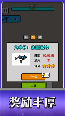 条件射击截图2