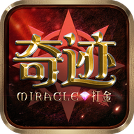 打金奇迹极品版