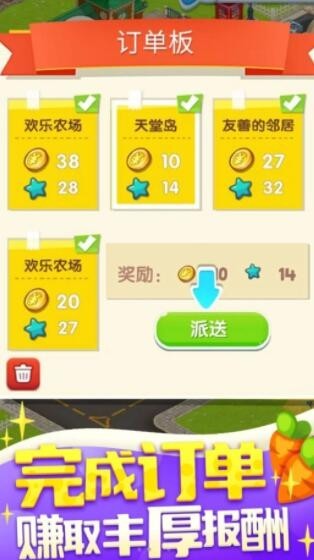 玄乐农场2截图3