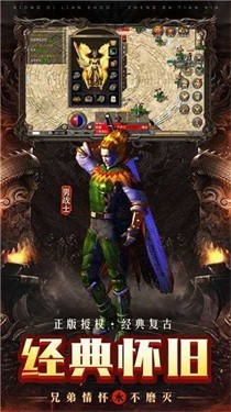 神将酒鬼截图3