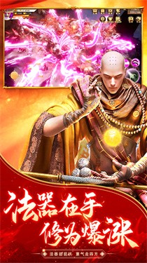 苍穹传手游截图3