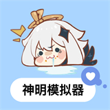 逃跑吧少年神明怀旧版