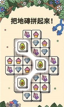 3tiles中文版截图3