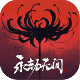 云永劫