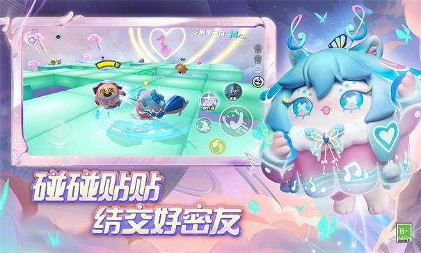 蛋仔派对国服截图2