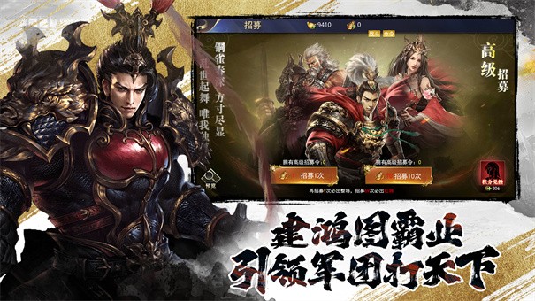 三国我是主公截图4