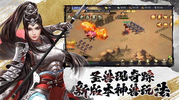 三国我是主公截图3