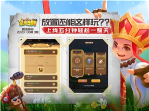 暴走神明截图2