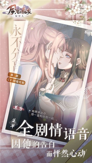 风起长安驭骨人安卓版截图4