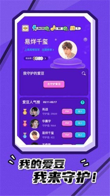 我猜歌特牛截图1