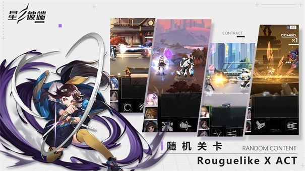 星之彼端小米版截图1