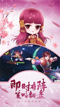 仙剑奇缘录截图1