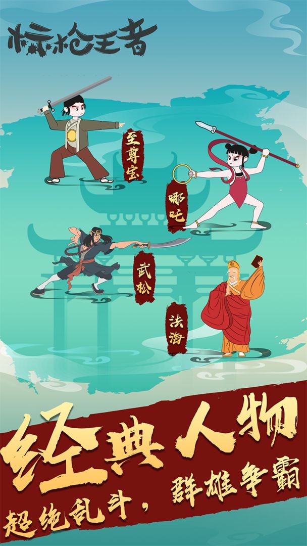 标枪王者安卓版截图1