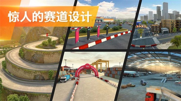 竞速飙车截图1