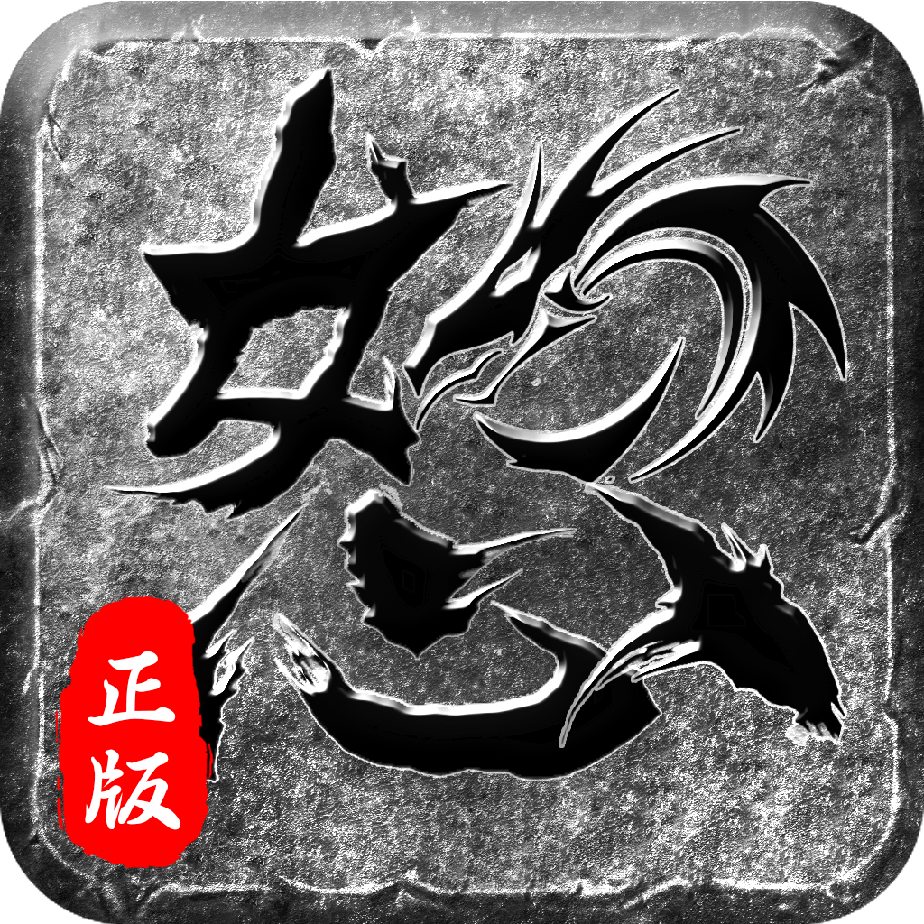 怒火一刀打金神器